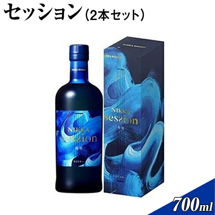 セッション700ml 2本セット|ニッカ ウイスキー 国産