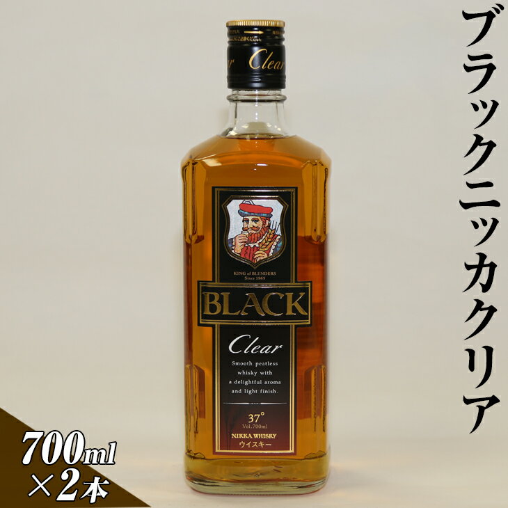 ブラックニッカクリア 700ml×2本 | ウイスキー 国産