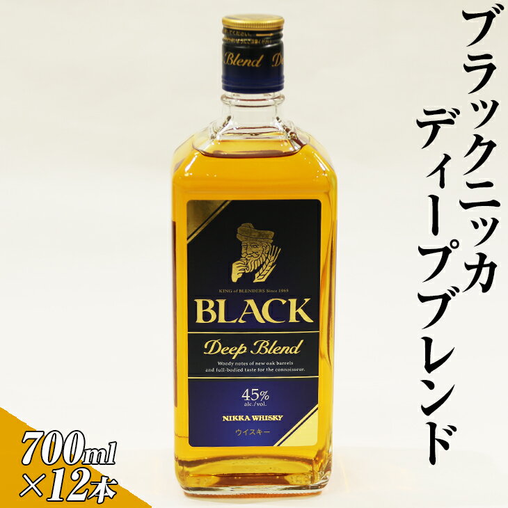 楽天栃木県さくら市【ふるさと納税】ブラックニッカディープブレンド　700ml×12本（1ケース） | ウイスキー 国産