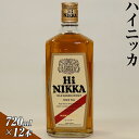 【ふるさと納税】ハイニッカ 720ml×12本(1ケース) | ウイスキー 国産