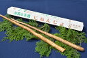 【ふるさと納税】さくらブランド認証品 えみの自然薯 2本(1.5kg以上)