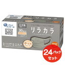 29位! 口コミ数「0件」評価「0」エリエール ハイパーブロックマスク リラカラ グレー 小さめサイズ 30枚（24パック）｜大人用 個包装 ウイルス飛沫 かぜ 花粉 ハウスダ･･･ 