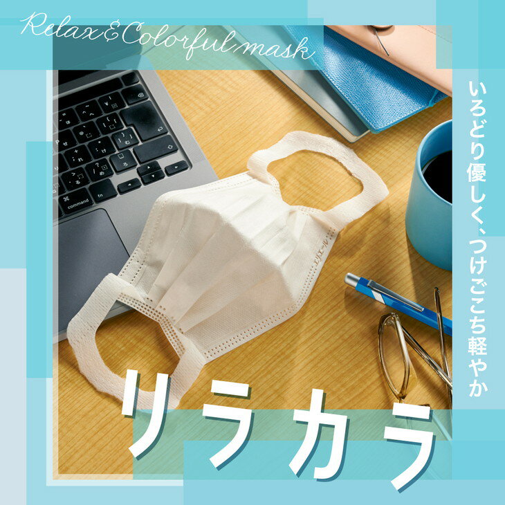 【ふるさと納税】エリエール ハイパーブロックマスク リラカラ ナチュラルホワイト 小さめサイズ 30枚（4パック）｜大人用 個包装 ウイルス飛沫 かぜ 花粉 ハウスダスト PM2.5