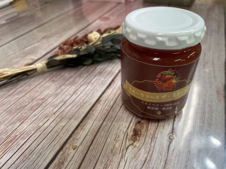 【ふるさと納税】とろーりソース　ザ・スカイベリー3個セット