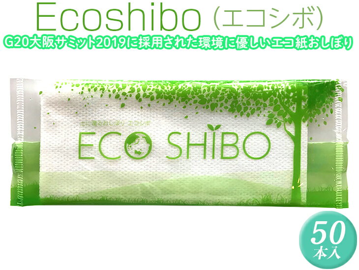 Ecoshibo（エコシボ）50本入※離島不可