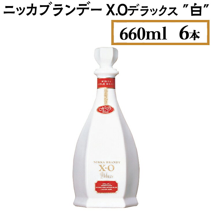 29位! 口コミ数「0件」評価「0」ニッカブランデー X.Oデラックス ″白″　660ml×6本※着日指定不可