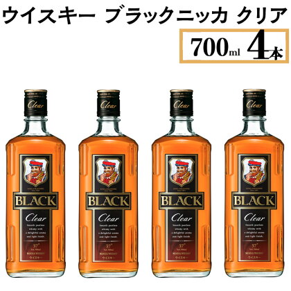 ウイスキー　ブラックニッカ　クリア　700ml×4本※着日指定不可