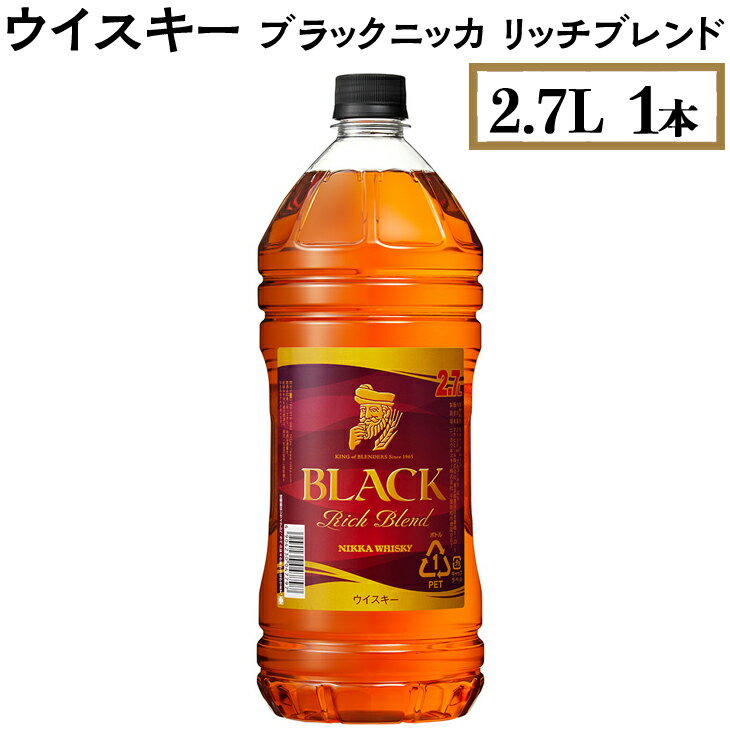 【ふるさと納税】ウイスキー　ブラックニッカ　リッチブレンド　2.7L×1本※着日指定不可