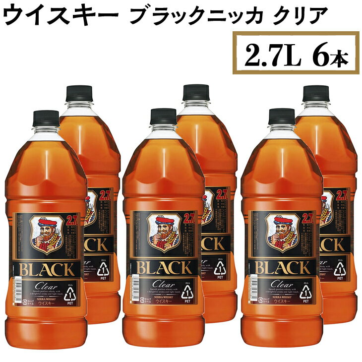 65位! 口コミ数「1件」評価「5」ウイスキー　ブラックニッカ　クリア　2.7L×6本※着日指定不可