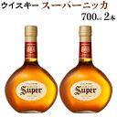 ニッカ 竹鶴 【ふるさと納税】【4月価格改定予定】ウイスキー　スーパーニッカ　700ml×2本　栃木県 さくら市 ウィスキー 洋酒 ハイボール ロック 水