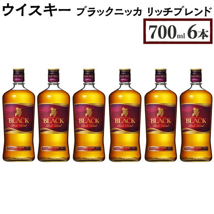 ウイスキー　ブラックニッカ　リッチブレンド　700ml×6本※着日指定不可