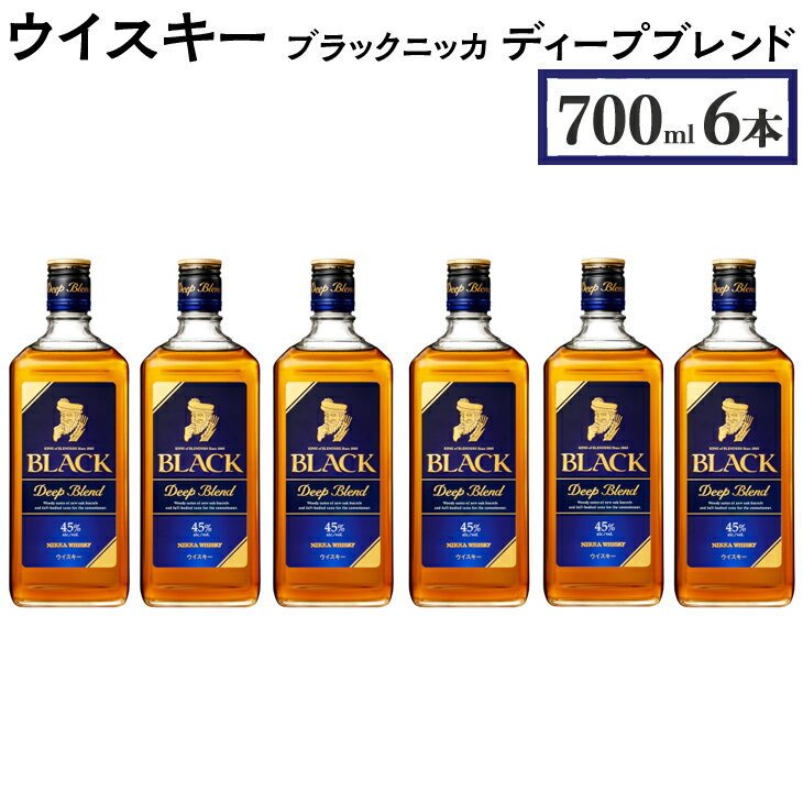 ふくらみのある豊かなコクと甘さ、心地良い樽の余韻が楽しめるウイスキーです。新樽ならではのウッディな香りと、バニラを思わせる甘い香り。樽のコク深さと、濃密なモルトの甘さが深くとけあい、豊かで伸びのある味わいを実現しました。ふくよかな味わいが感じられた後、心地良いピート香と樽のほろ苦くまろやかな余韻が口の中にゆっくりと広がります。 「マッサン」と呼ばれた男、ニッカウヰスキーの創業者である竹鶴政孝。彼の歴史は、ニッカの歴史であると同時に、日本のウイスキーの誕生の歴史でもあります。今も受け継がれ進化するニッカの味わいをお楽しみください。 名称 ブラックニッカ　ディープブレンド 原材料名 45％／モルト、グレーン 内容量 700ml×6本 賞味期限 なし 保存方法 常温 製造者 ニッカウヰスキー（株） 栃木県さくら市早乙女1765 提供元 まるやま ・ふるさと納税よくある質問はこちら ・寄付申込みのキャンセル、返礼品の変更・返品はできません。あらかじめご了承ください。ウイスキー　ブラックニッカ　ディープブレンド　700ml×6本 入金確認後、注文内容確認画面の【注文者情報】に記載の住所に2週間程度で発送いたします。 お礼の特産品とは別にお送りいたします。