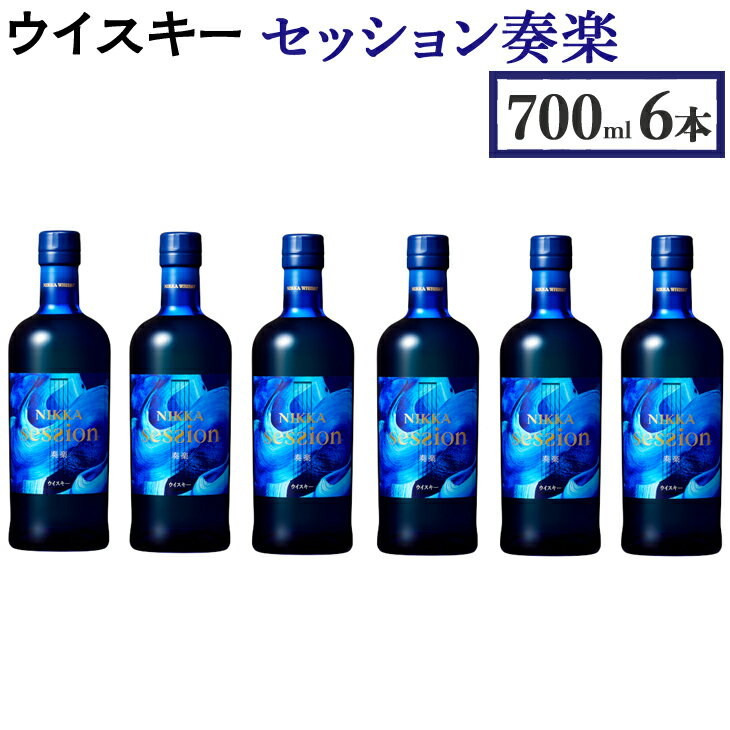 楽天栃木県さくら市【ふるさと納税】ウイスキー　セッション　奏楽　700ml×6本 栃木県さくら市で熟成【ニッカ ウィスキー セット お酒 高級 ハイボール 水割り ロック 飲む 国産 洋酒 ジャパニーズ ウイスキー 蒸溜所 家飲み 酒 お湯割り】※着日指定不可