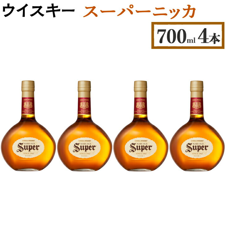 竹鶴政孝が妻・リタを想いスーパーニッカを生み出しました。ボトルデザインも徹底的にこだわり、気品があり優雅なやわらかさを感じるデザインに仕上げました。 華やかな香りと穏やかなピートの香り、ウッディで甘い樽熟成香。そして絶妙な調和から生まれるほのかな味わいとコク。カフェグレーンとのブレンドによるスムースな口当たり、バランスの良いまろやかな味わいが特長です。 「マッサン」と呼ばれた男、ニッカウヰスキーの創業者である竹鶴政孝。彼の歴史は、ニッカの歴史であると同時に、日本のウイスキーの誕生の歴史でもあります。今も受け継がれ進化するニッカの味わいをお楽しみください。 名称 スーパーニッカ 原材料名 43％／モルト、グレーン 内容量 700ml×4本 賞味期限 なし 保存方法 常温 製造者 ニッカウヰスキー（株） 栃木県さくら市早乙女1765 提供元 まるやま ・ふるさと納税よくある質問はこちら ・寄付申込みのキャンセル、返礼品の変更・返品はできません。あらかじめご了承ください。ウイスキー　スーパーニッカ　700ml×4本 入金確認後、注文内容確認画面の【注文者情報】に記載の住所に2週間程度で発送いたします。 お礼の特産品とは別にお送りいたします。