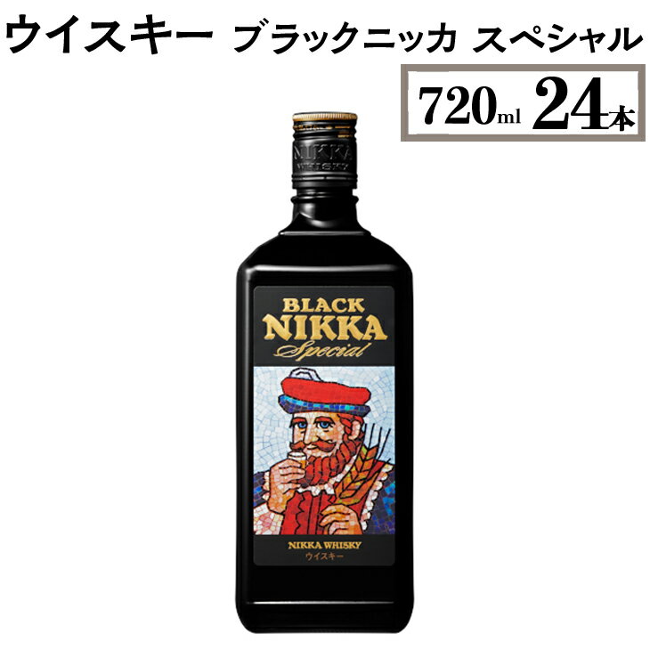 ブラックニッカ 【ふるさと納税】ウイスキー　ブラックニッカ　スペシャル　720ml×24本※着日指定不可