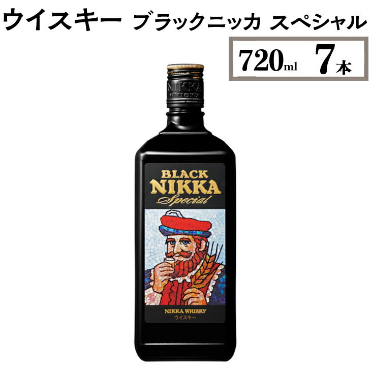 【ふるさと納税】ウイスキー　ブラックニッカ　スペシャル　720ml×7本※着日指定不可