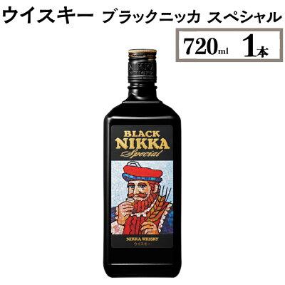 楽天ふるさと納税　【ふるさと納税】ウイスキー　ブラックニッカ　スペシャル　720ml×1本　栃木県 さくら市 ウィスキー 洋酒 ハイボール ロック 水割り お湯割り 家飲み ギフト プレゼント※着日指定不可