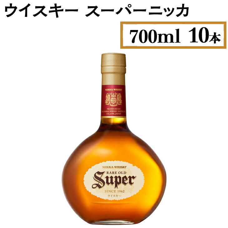 ニッカ　竹鶴　ウイスキー 【ふるさと納税】ウイスキー　スーパーニッカ　700ml×10本※着日指定不可