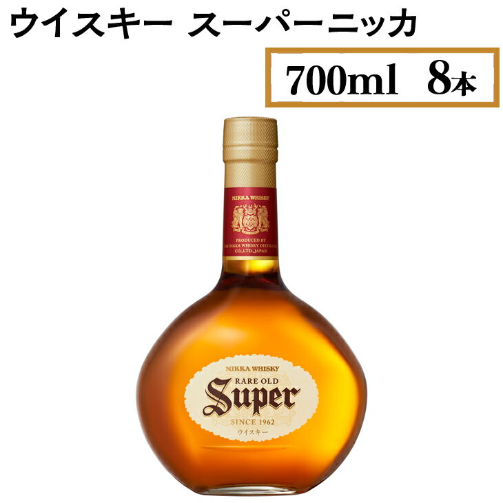 ニッカ　竹鶴　ウイスキー 【ふるさと納税】ウイスキー　スーパーニッカ　700ml×8本※着日指定不可