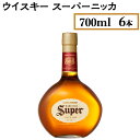 23位! 口コミ数「0件」評価「0」ウイスキー　スーパーニッカ　700ml×6本※着日指定不可