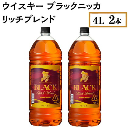 ウイスキー　ブラックニッカ　リッチブレンド　4L×2本※着日指定不可