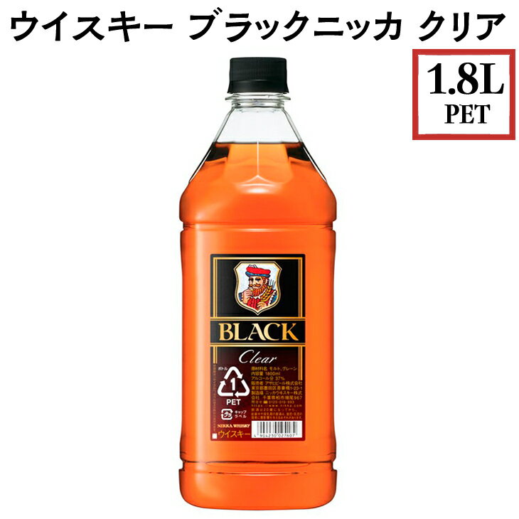 ウイスキー ブラックニッカ クリア 1.8L PET×1本 栃木県 さくら市 ウィスキー 洋酒 ハイボール ロック 水割り お湯割り 家飲み ギフト プレゼント※着日指定不可