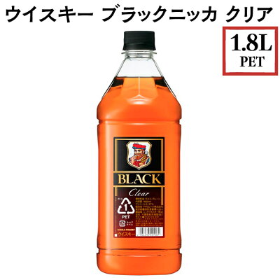 楽天ふるさと納税　【ふるさと納税】ウイスキー　ブラックニッカ　クリア　1.8L PET×1本　栃木県 さくら市 ウィスキー 洋酒 ハイボール ロック 水割り お湯割り 家飲み ギフト プレゼント※着日指定不可