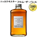  ニッカウヰスキー　フロム・ザ・バレル　500ml 選べる本数（1本～2本）　栃木県 さくら市 ウィスキー 洋酒 ハイボール ロック 水割り お湯割り 家飲み ギフト プレゼント 箱なし