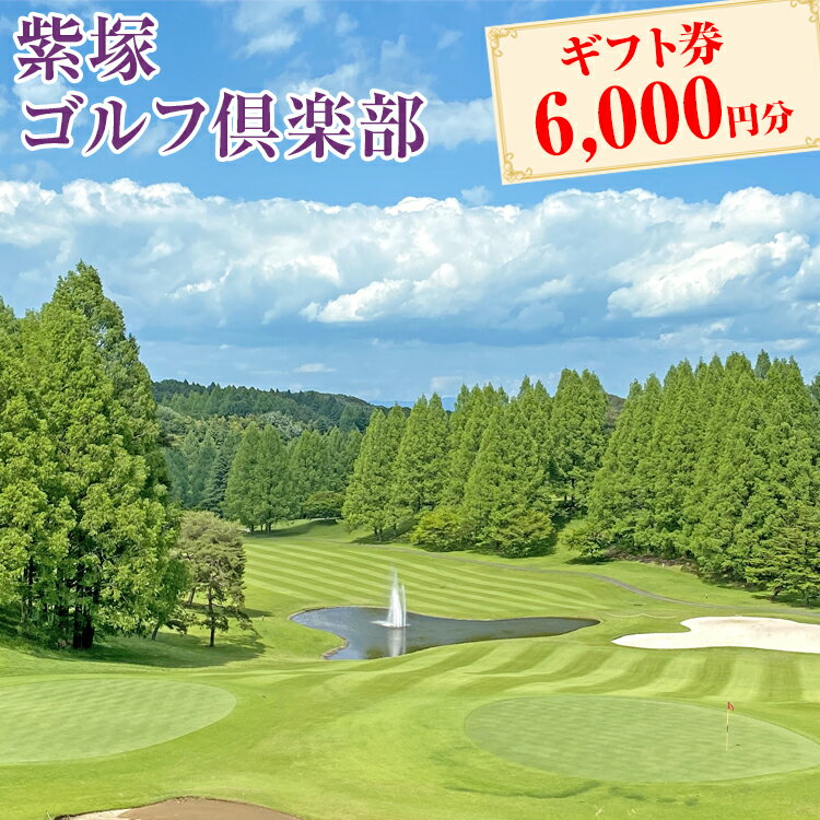 ڤդ뤵Ǽǡۻͥնեȷ6,000ʬ1,000߷6