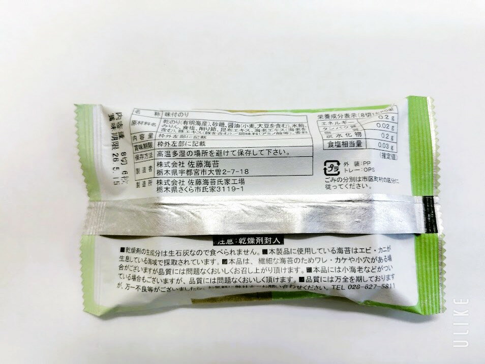 フリーズドライ「お味噌汁・スープ詰合せ」 AT-CO ギフト 贈り物 プレゼント お中元 お歳暮 お祝い