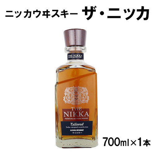 【ふるさと納税】 【数量限定】ニッカウヰスキー　ザ・ニッカ　700ml　箱なし　ウイスキー 洋酒 ロック 水割り お湯割り ハイボール 家飲み 父の日