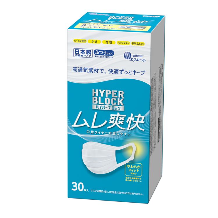 【ふるさと納税】エリエール製 不織布マスク ムレ爽快 ふつうサイズ 30枚×4箱 ≪不織布 ウイルス対策 花粉対策 花粉 ハウスダスト PM2.5≫使い捨てマスク 白 三層構造 飛沫防止 BFE99% 日本製 送料無料 国産