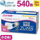 23位! 口コミ数「0件」評価「0」エリエール ハイパーブロックマスク Zutto小さめサイズ 540枚（30枚×18パック）