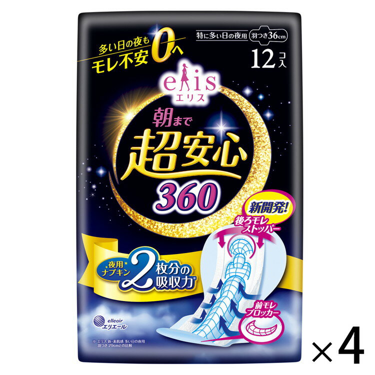 25位! 口コミ数「2件」評価「4.5」エリス 朝まで超安心 360（特に多い日の夜用）羽つき 36cm 48枚（12枚×4パック）