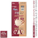 14位! 口コミ数「0件」評価「0」エリエール ハイパーブロックマスク かお・スマ ピンクベージュ×茜 48枚（6枚×8パック）日本製　国産　不織布