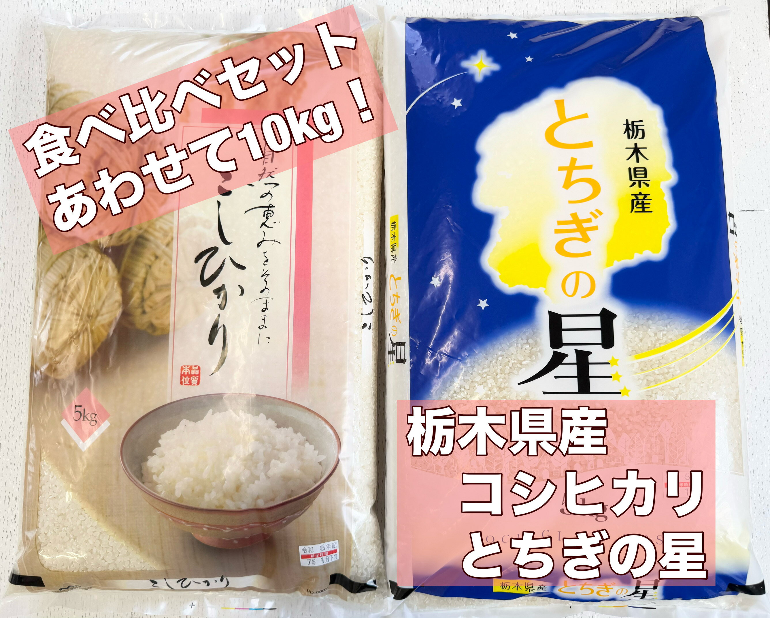 楽天市場】とちぎの星 5kgの通販 楽天市場】とちぎの星 5kgの通販