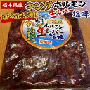 【ふるさと納税】選べる内容量！栃木県産キングホルモン生レバー塩味（500g～1kg）