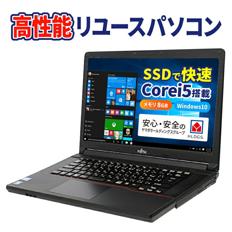 100-11 高性能リユースパソコン 15.6インチ　Core i5 6世代/新品SSD/メモリ8GB 同梱品：本体・電源ケーブル・初期設定マニュアル用紙※着日指定不可