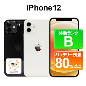 【ふるさと納税】185-1高性能リユース スマホ Apple iPhone 12 64GB SIMロック解除済※着日指定不可