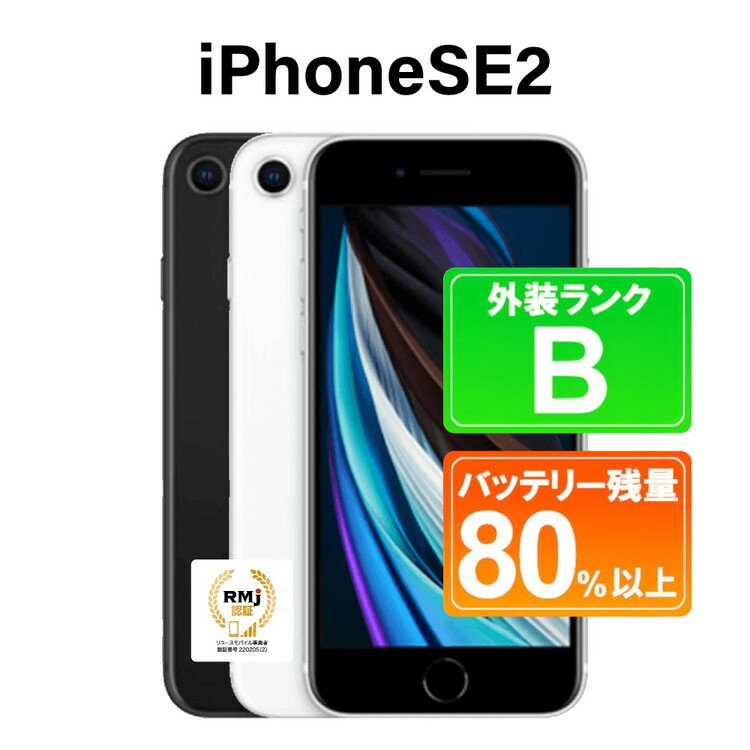 楽天市場】iphonese2 64gb simフリー 新品の通販 楽天市場】iphonese2 64gb simフリー 新品の通販