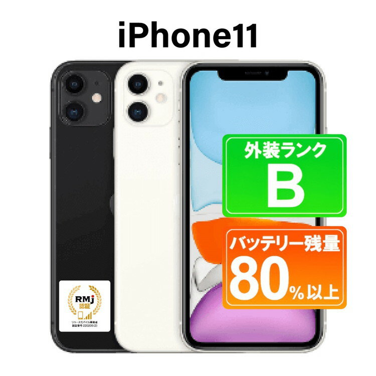 楽天市場】iphone 11 simフリー 新品(スマートフォン本体 楽天市場】iphone 11 simフリー 新品(スマートフォン本体
