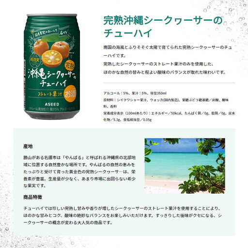 【ふるさと納税】 アスター の チューハイ 350ml 24本 選べる種類・定期便 | お酒 果汁 酎ハイ 缶酎ハイ ジューシー ハイボール サワー 飲料 パーティー 宴会 BBQ バーベキュー 乾杯 誕生日 プレゼント 晩酌 家呑み 宅呑み ほろ酔い 人気 送料無料 栃木県