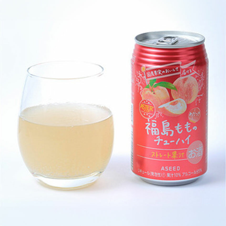 【ふるさと納税】アスター 福島 もも の チューハイ 350ml24本 | みかん オレンジ レモン 柑橘 お酒 果汁 酎ハイ 缶酎ハイ ジューシー ハイボール サワー 飲料 パーティー 宴会 BBQ バーベキュー 乾杯 誕生日 プレゼント 晩酌 家呑み 宅呑み ほろ酔い 人気 送料無料 栃木県