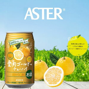【ふるさと納税】アスター 愛南 ゴールド の チューハイ 350ml×24本 | みかん オレンジ レモン 柑橘 お酒 果汁 酎ハイ 缶酎ハイ ジューシー ハイボール サワー 飲料 パーティー 宴会 BBQ バーベキュー 乾杯 誕生日 プレゼント 晩酌 家呑み 宅呑み ほろ酔い 送料無料 栃木県