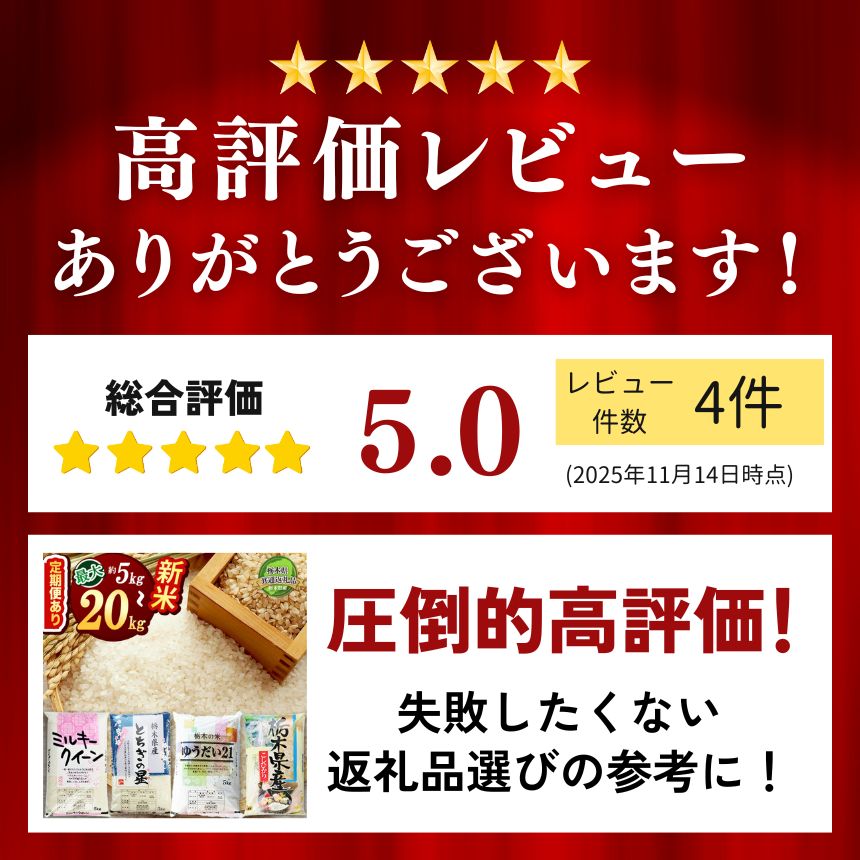 栃木県下野市の画像3