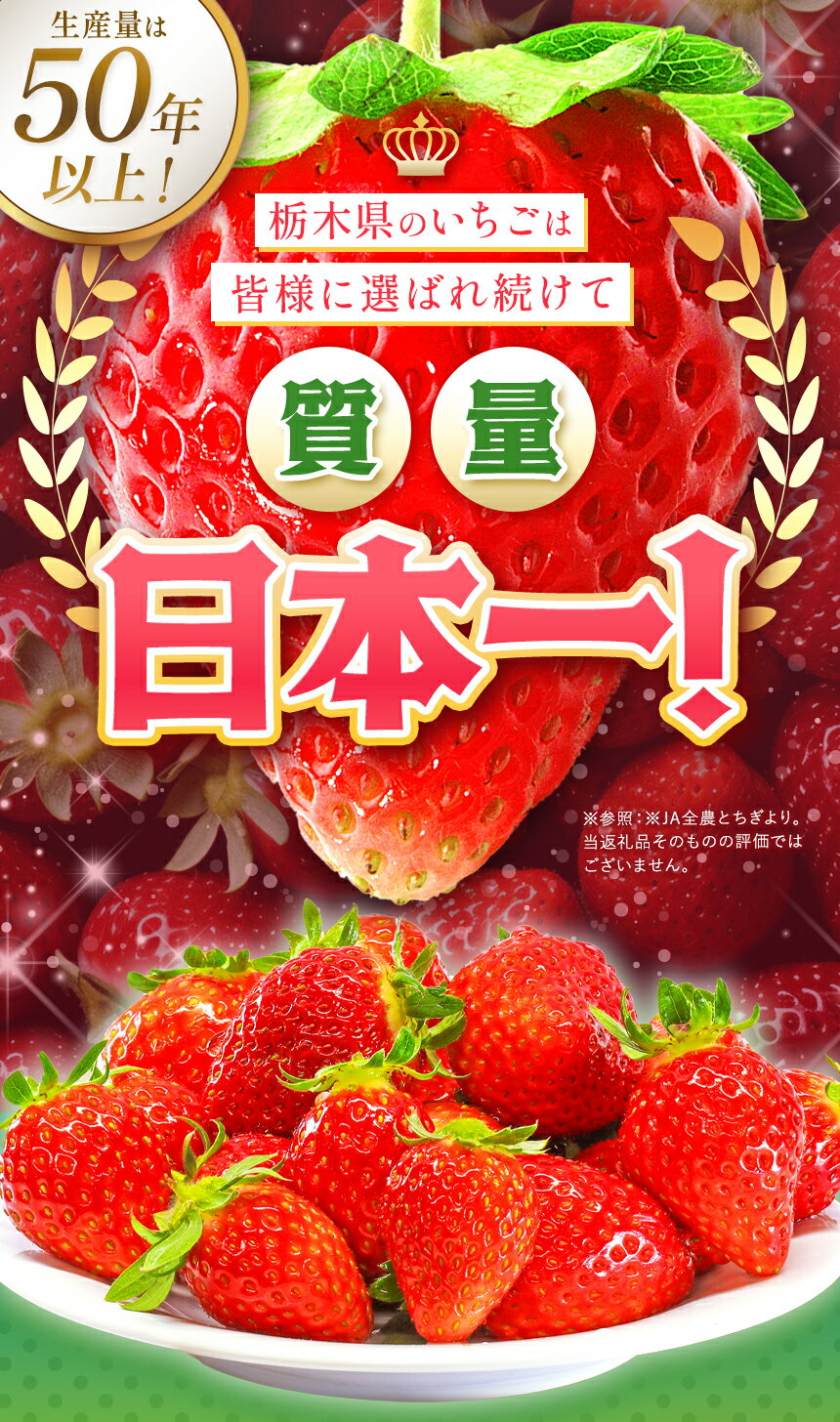 【ふるさと納税】 いちご 先行予約 最旬とちあいか ご褒美 訳あり 贈答用 いちご | いちご イチゴ フルーツ 果物 旬 とちあいか サイズお任せ 小粒 訳ありいちご 贈答用 美味しい 食べ比べ 特産品 ふるさと 納税 送料無料 栃木県 下野市 【栃木県共通返礼品】