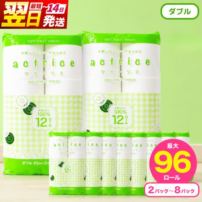 【ふるさと納税】トイレットペーパー ダブル 選べる 種類 内容量 定期回数 限定 | トイレット ペーパー 天然 日用品 常備品 消耗品 生活用品 まとめ買い 大容量 栃木県 下野市 送料無料