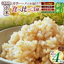 【ふるさと納税】 限定 選べる 米 新米 【定期便3回】栃木県産コシヒカリ・とちぎの星・にじのきらめき食べ比べ定期便セット2kg 2kg×2 先行予約 | 真空...