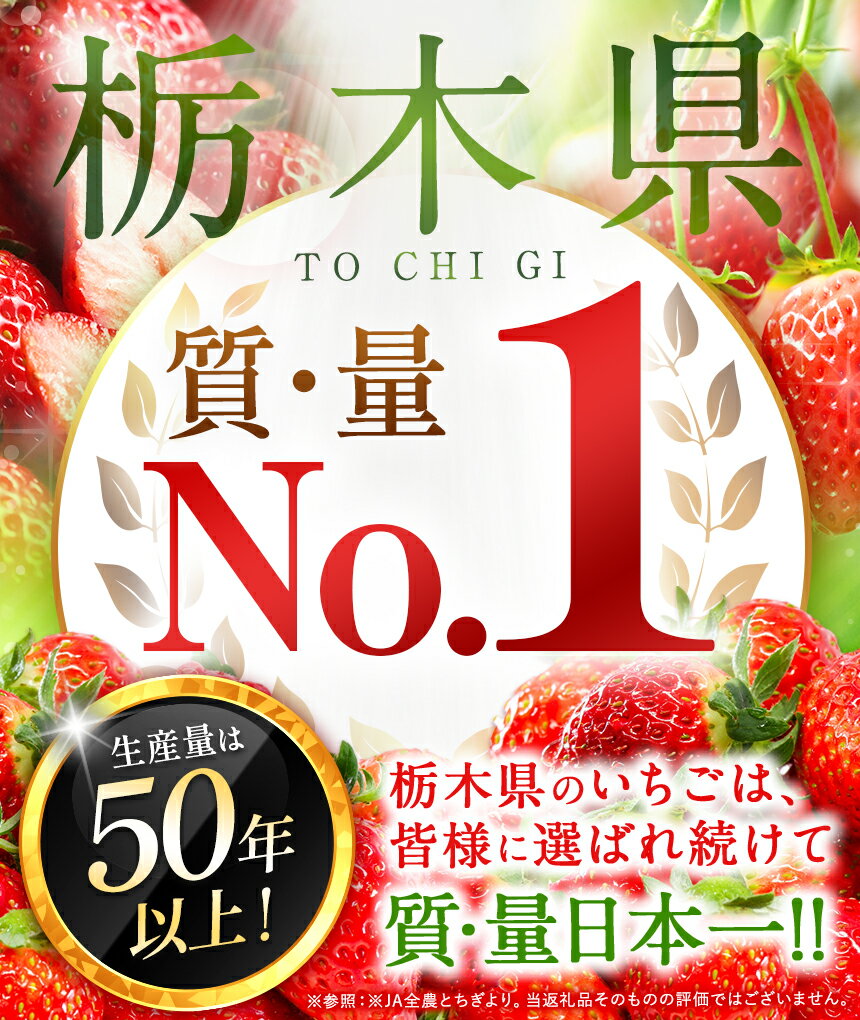 【ふるさと納税】 大人気 いちご とちあいか｜ 選べる種類 ( 6種 ) ・ 内容量とちあいか 先行予約 | 果物 果実 くだもの フルーツ 野菜 苺 イチゴ 新鮮 甘い 数量 限定 美味しい 果物 共通返礼品 フルーツ デザート 【栃木県共通返礼品】 栃木県 下野市 送料無料 人気