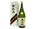 【ふるさと納税】No.048 下野乃國「五千石」純米吟醸 2...